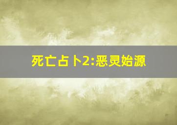 蜜月到永远