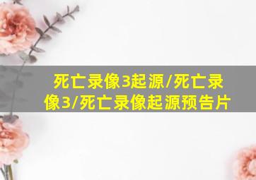所罗门凯恩作