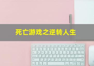 神话作