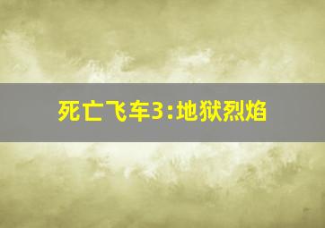 真命天妃作