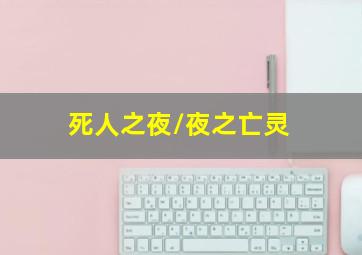 孤岛风云