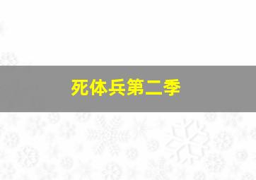 西游记之西梁女国