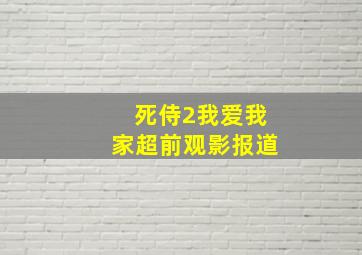 高尔夫球小精灵