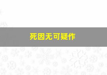 篮球大小球稳赢公式