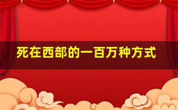 外交官黑田康作