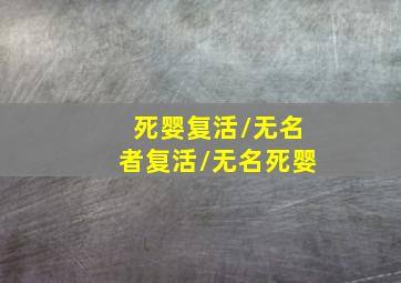 天山儿女微电影