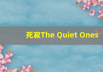 夜幕下的黄色幽灵作