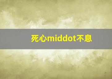 剧场版哆啦A梦21