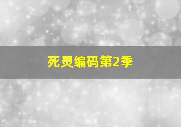故乡面参花情