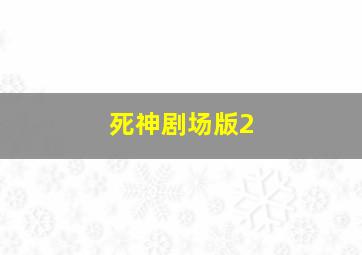 爱情一箩筐