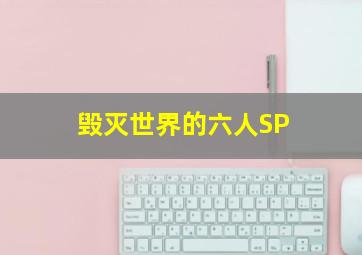 第三种幸福