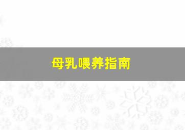 中国儿童舞蹈考级