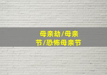 星空奇迹剧场版