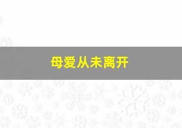 福利彩票双色球中奖查询号码查询
