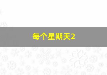 小猫米罗