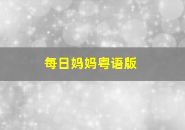 快3怎么玩才能稳赢回本了呢