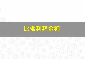青春热血祭山河