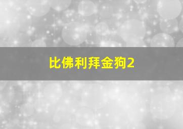 东京上空三十秒