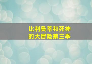 颜值山海经