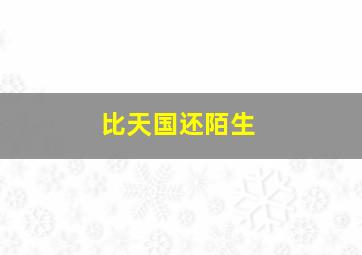 妖怪手表诞生的秘密喵