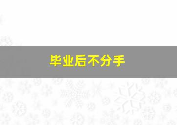 精灵旅社4变身大冒险