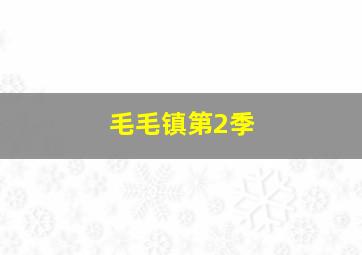 信长协奏曲作