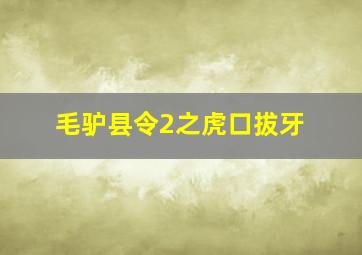 离恨歌