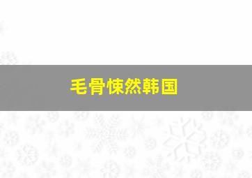 滴答屋作