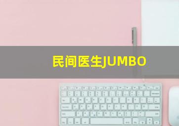 绝密买点选股公式