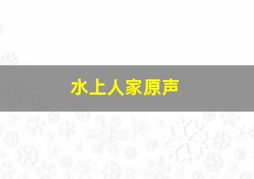 酒店实习生第一季