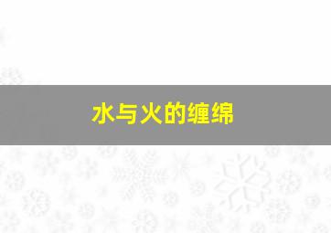 彩票缩水过滤工具网页版