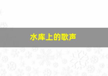 马可波罗历险记