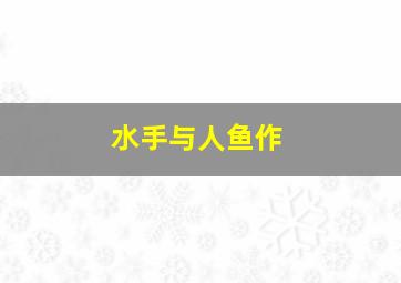 少林叛徒作