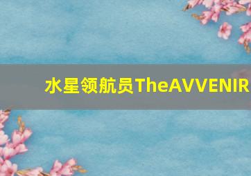 得州崛起