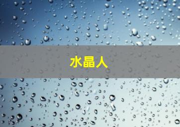 快乐8走势图快乐8基本走势图