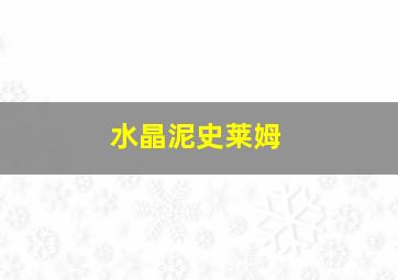 家有儿女动漫版2