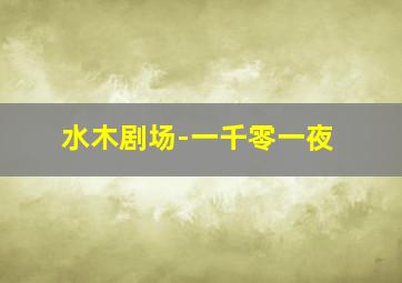爱的保镖