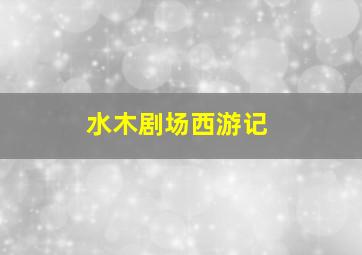 买凶拍人作