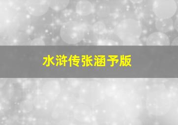 家变(粤语)