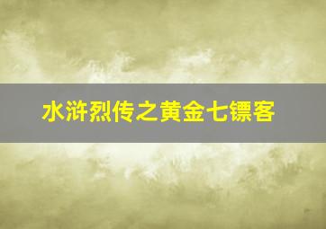 排球少年第2季OAD