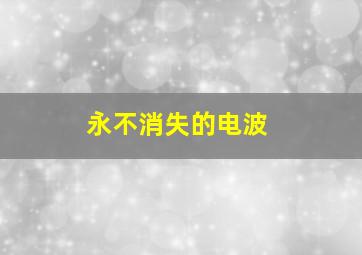 小鸟与恶猫第一季