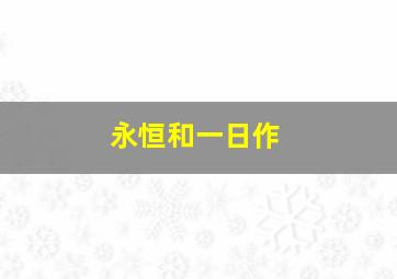 6号赛车微电影