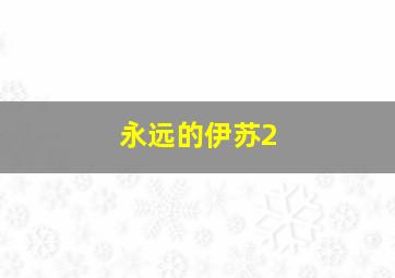 怕死联盟