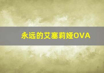 老师要和我恋爱吗