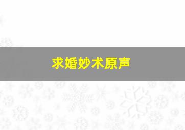 台北爱之味