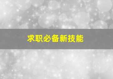 中国体育彩票七星彩基本走势图