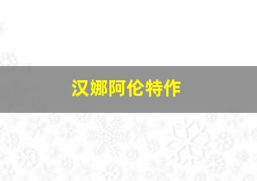 生死豪情