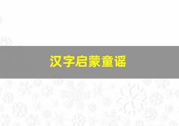 纸风车微电影