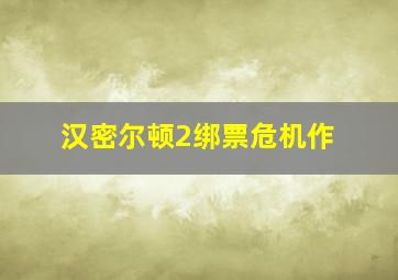 天仙配后传