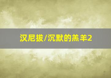 华东15选5走势图大星